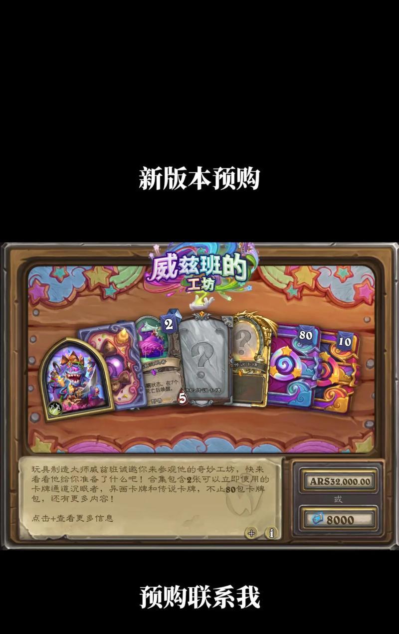 炉石传说食尸鬼之夜卡牌如何获得？