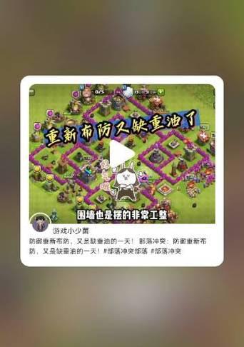 部落冲突小红书挂件使用方法是什么？有什么作用？