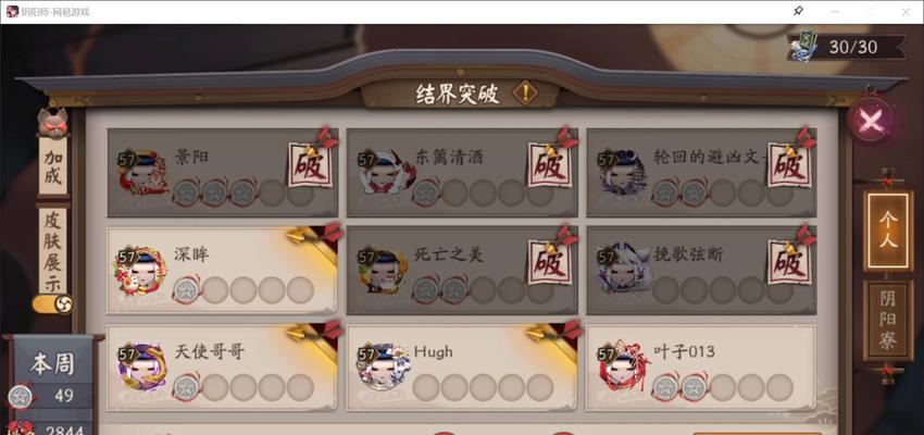阴阳师游戏中闪退模式如何开启？
