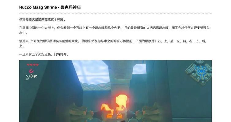 我的世界中神庙激活方法是什么？