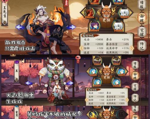 阴阳师中阎王点名阵容的表现如何？阵容搭配建议是什么？