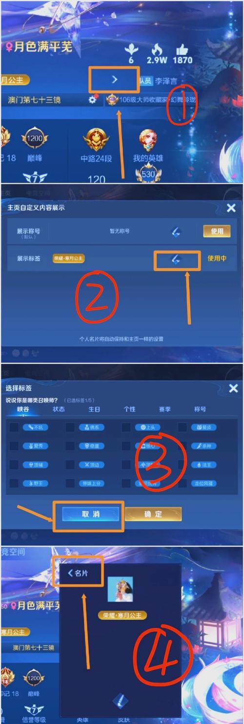 王者荣耀局内荣耀称号如何关闭？