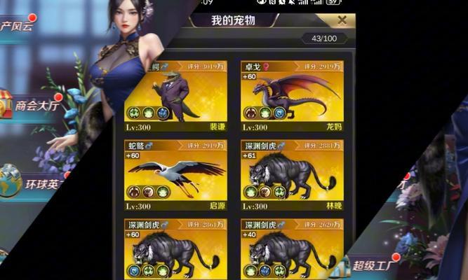 商道高手2身份提升攻略