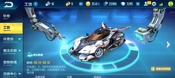 《QQ飞车手游迅捷流星改装技巧大全》（如何提升迅捷流星最高速度）