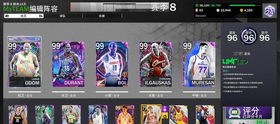 《NBA2K13》CAL模式（打造最强球队）