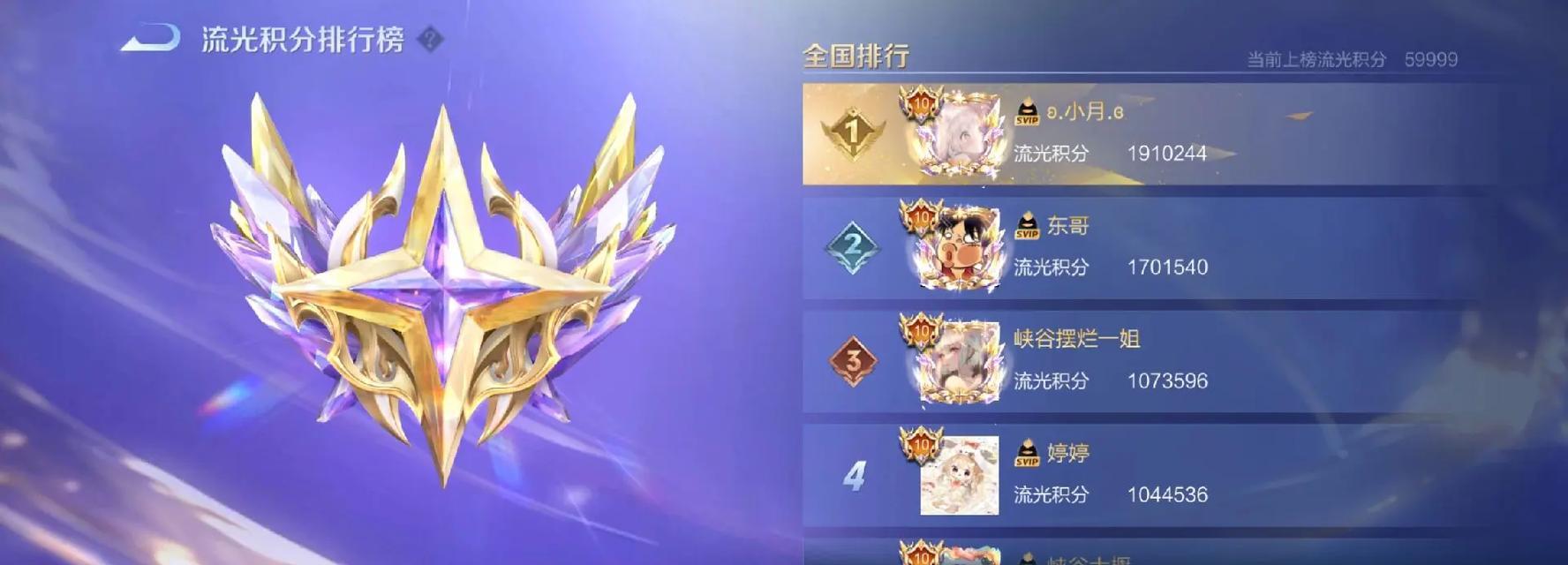 王者荣耀贵几的表示方法是什么？