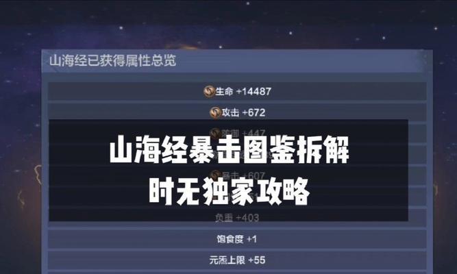 《探寻妄想山海扇子技能搭配的奥秘》（揭开游戏中妄想山海扇子技能的强大力量）