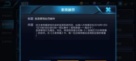 王者荣耀信誉等级提升方法是什么？如何快速提高信誉分？