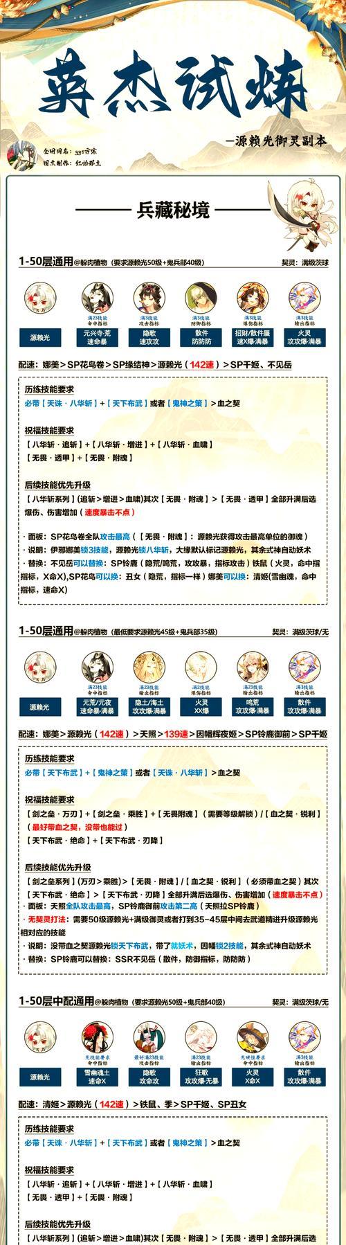 阴阳师契灵自选技巧？