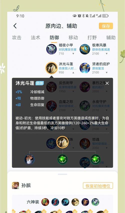 王者荣耀孙斌的技能特点及使用技巧是什么？