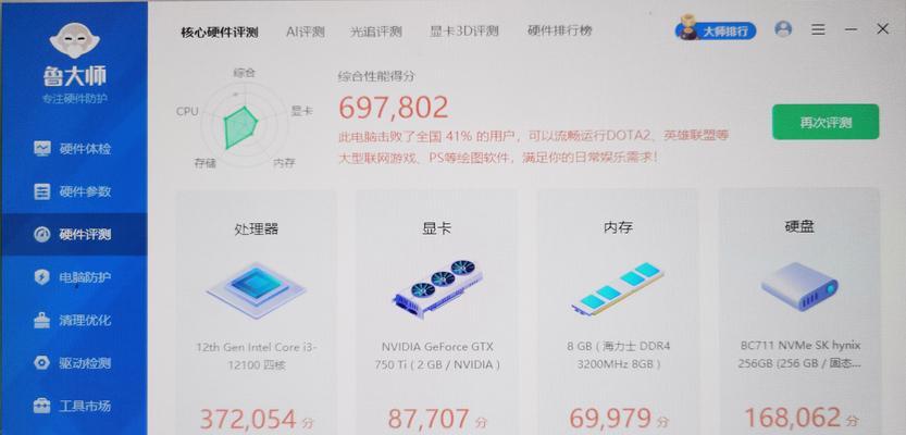 核显i3能否流畅运行刀塔2？性能表现如何？