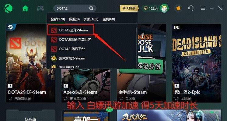 如何在dota2中切换至东南亚服务器？