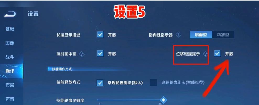 王者荣耀追击关闭方法是什么？