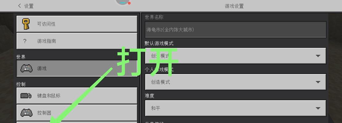 我的世界领地如何创建？领地权限有哪些设置？