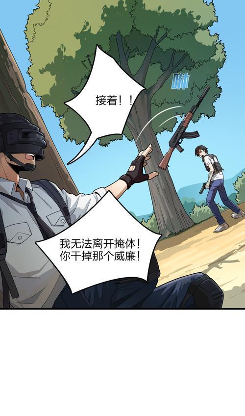 和平精英（掌握关键技巧）