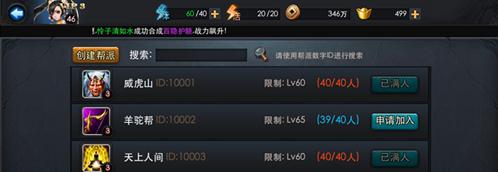 《九龙战》新手快速升级攻略（玩转游戏）