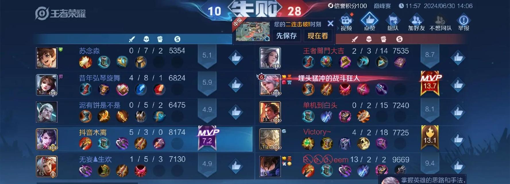 《王者荣耀》1v1单挑英雄榜TOP10（揭秘谁是单挑之王）