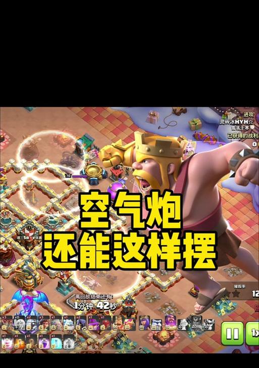 部落冲突新手火球使用技巧是什么？