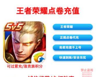 王者荣耀点卷购买方法是什么？购买点卷有哪些注意事项？