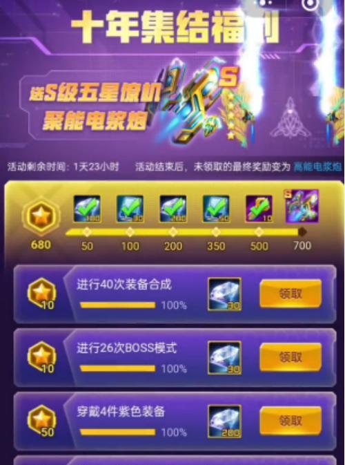 《雷霆战机》游戏战败后如何快速成为高手（掌握关键技巧）