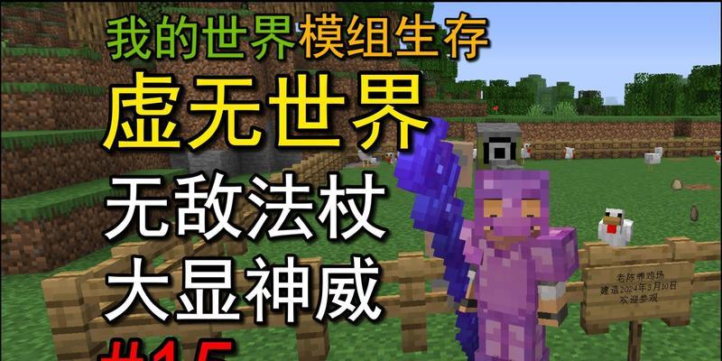 我的世界虚无世界馆长召唤方法是什么？召唤条件有哪些？