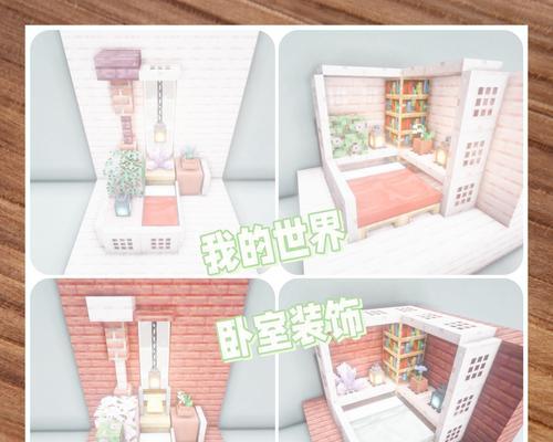 我的世界中床的制作步骤是什么？