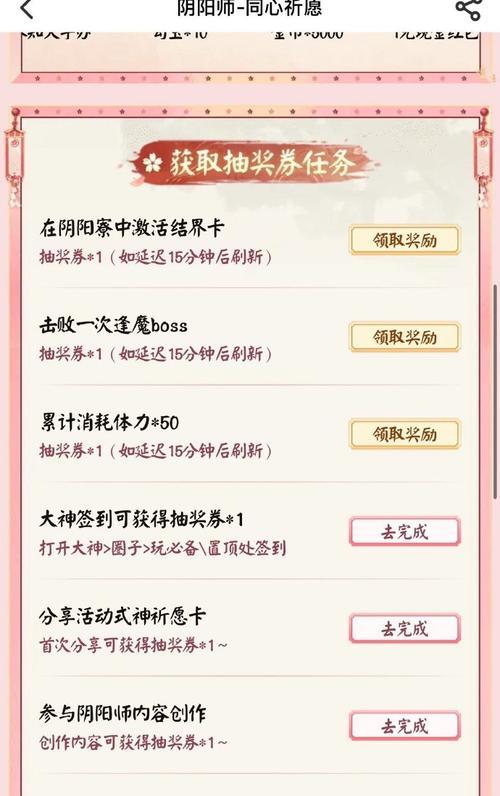 阴阳师好友祈愿玩法是什么？