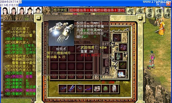 《金庸群侠传》游戏人物加入条件攻略（解锁江湖群侠）