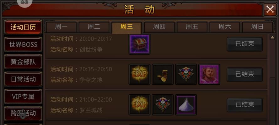《全民奇迹》游戏职业法师连招攻略（解析法师连招技巧）