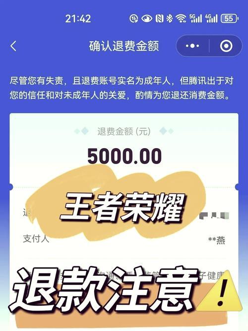 王者荣耀电脑端充值流程是怎样的？充值后如何确认到账？