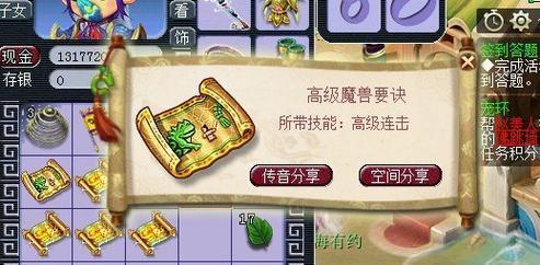 《梦幻西游》攻宠打什么书好攻宠兽决（探寻《梦幻西游》中攻宠打什么书最为有效的攻宠兽决）