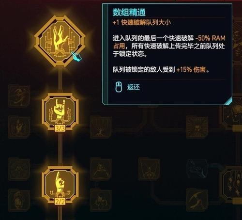 赛博朋克2077（黑客流玩法全面解析）