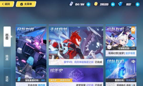 崩坏3明日福音获取方法大揭秘（掌握福音获取技巧）
