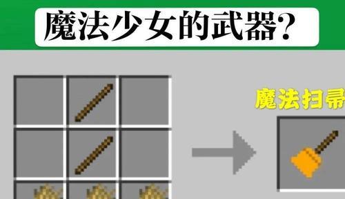 我的世界锄的合成与用途（探索我的世界）