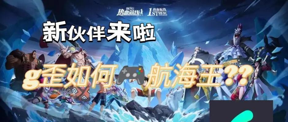原神Bloom设置方法详解（让游戏更美丽的关键步骤）