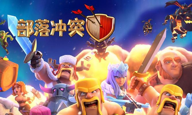 平板无法打开部落冲突怎么办？