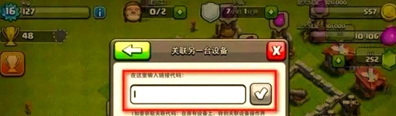 部落冲突国际服注销账号的方法是什么？注销后数据如何处理？