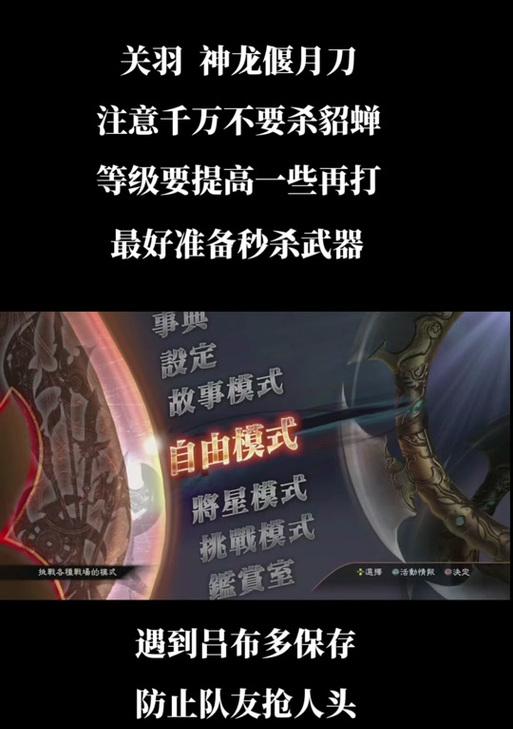 真三国无双7特技武功解锁条件是什么？如何解锁？