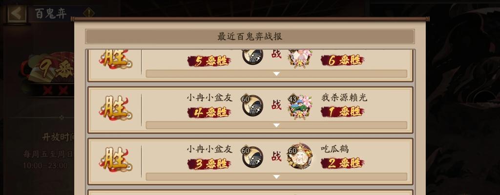在《阴阳师》中选择高战力角色的策略是什么？