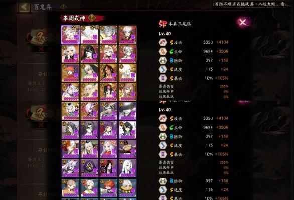 阴阳师中如何快速发现妖气？