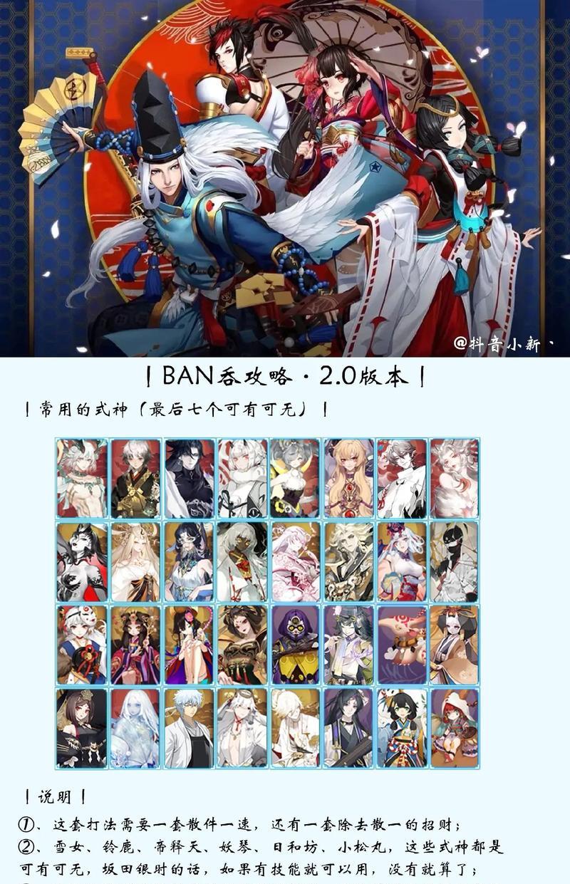 阴阳师集体人物怎么获得？获取途径有哪些？