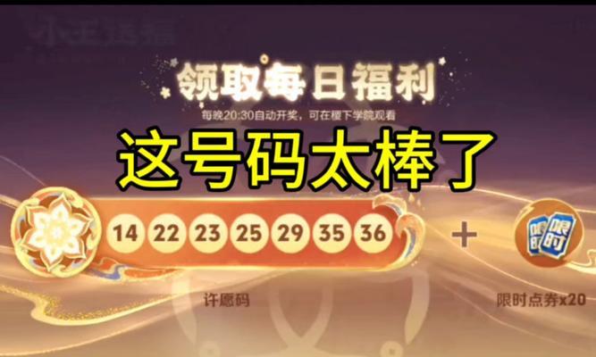 王者荣耀中福字如何正确点击？