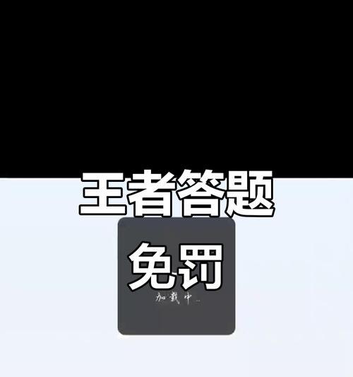 王者荣耀警告机制是什么？如何避免触发警告？