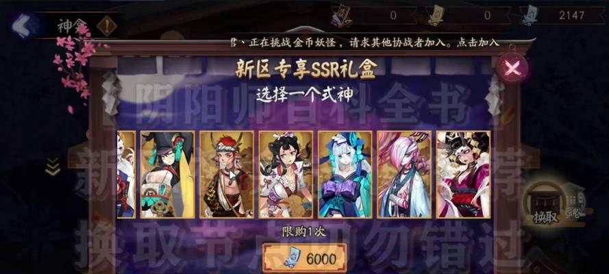 阴阳师神龛中式神如何获得？获取途径有哪些？