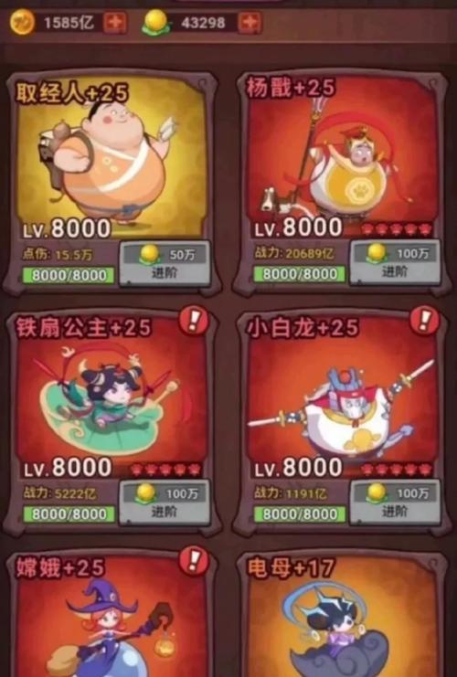 迷你西游荡妖攻略（探索西游世界、收服妖怪、成为传说的大英雄）