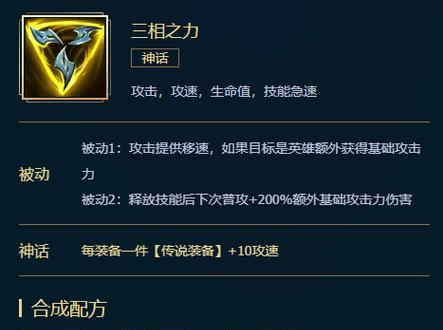 《英雄联盟》S11寒冰射手出装攻略（寒冰射手如何在S11中发挥最大的威力）