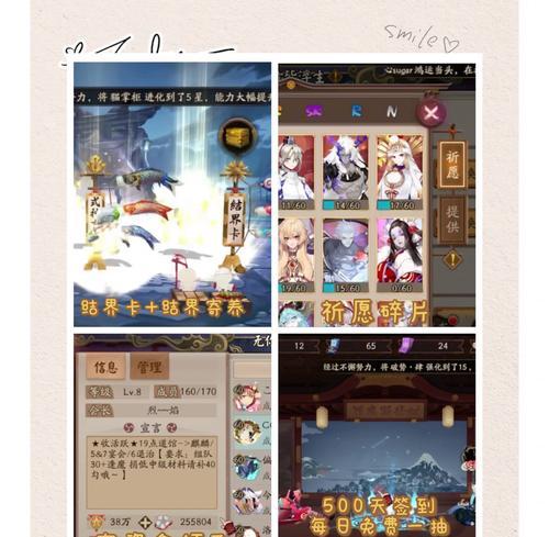 阴阳师20玩法指南是什么？