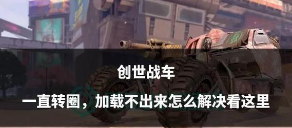 创世战车资源获取技巧是什么？
