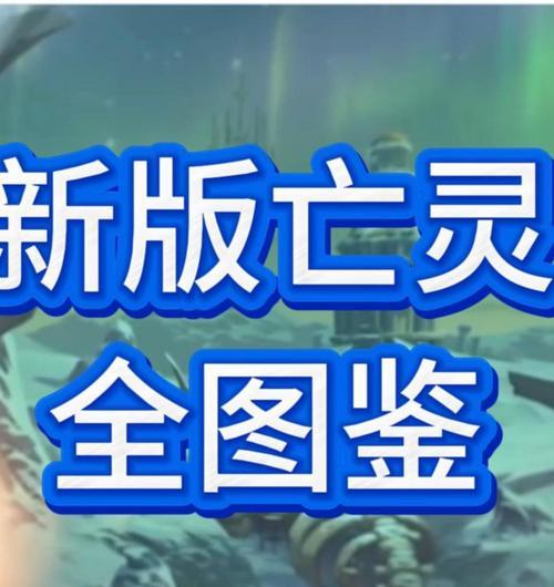 炉石传说血魔亡灵获取途径是什么？