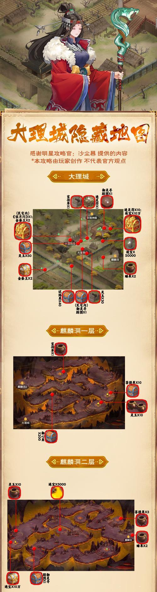《仙剑奇侠传5》游戏迷宫地探索之旅（探索未知迷宫）